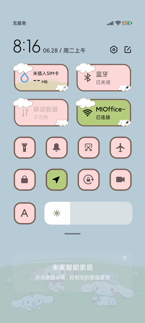 大耳狗 异形郊游 screenshot