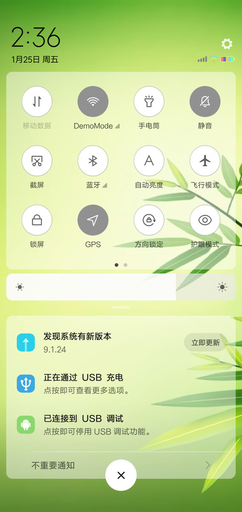 竹报平安 screenshot
