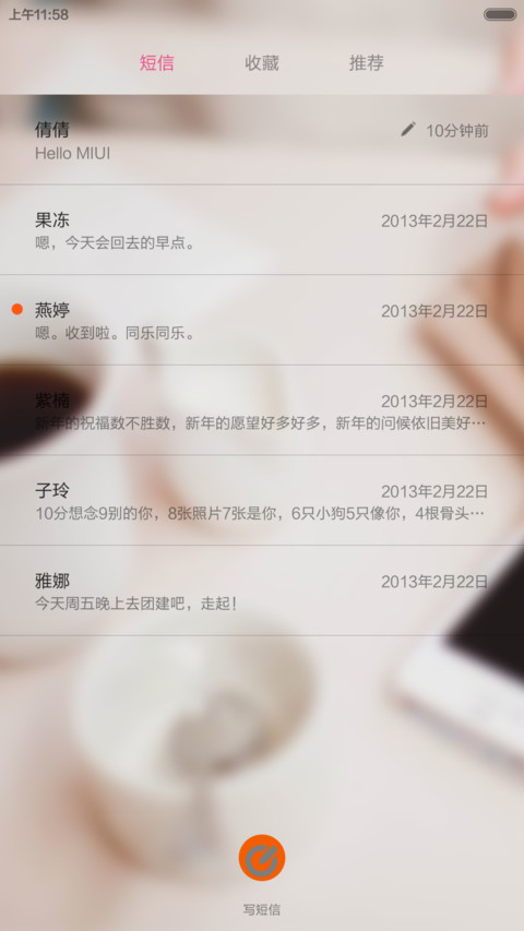 终于等到你【文艺范】 screenshot