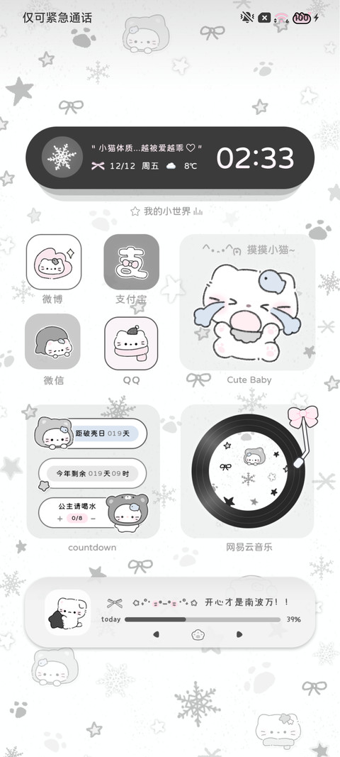 平铺小猫初雪降临 screenshot