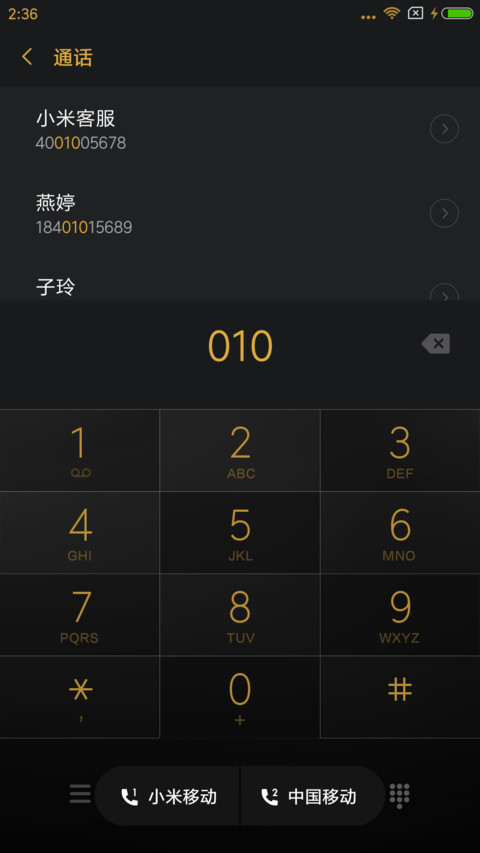 坚持到底 screenshot