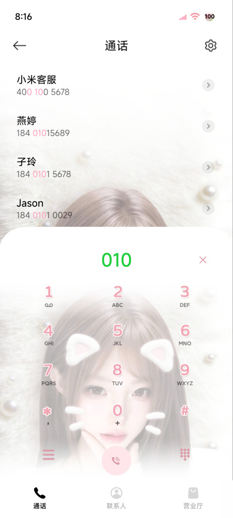 毛绒组件公主请暴富 screenshot