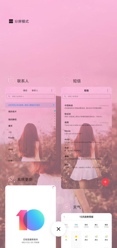 遇见 screenshot