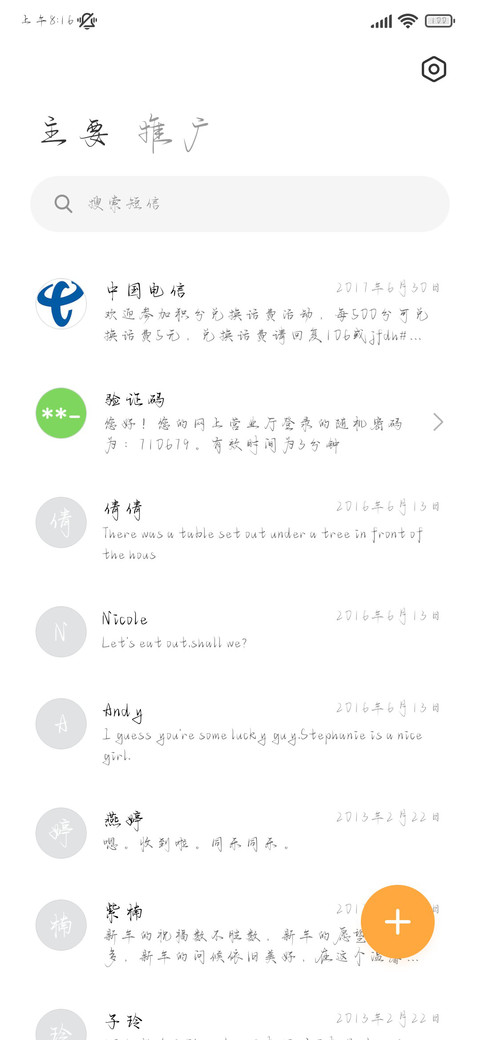 唯独想要你热烈的爱 screenshot