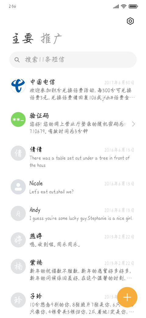 热血少年团 screenshot