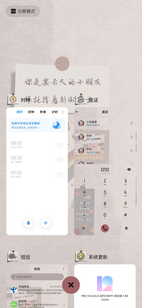 贩卖可爱一克一百块 screenshot