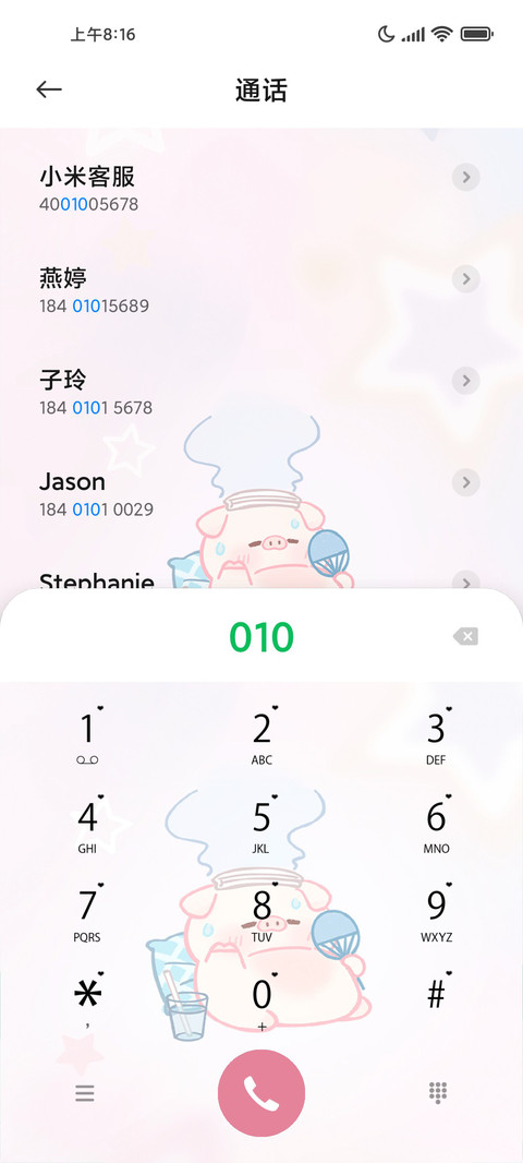 甜心小猪呼噜噜 screenshot