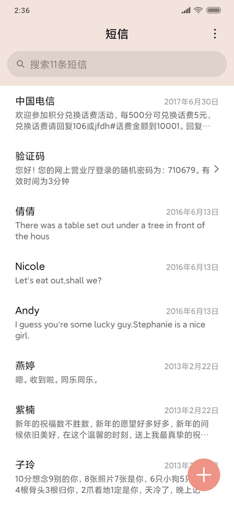 躺着当咸鱼 screenshot