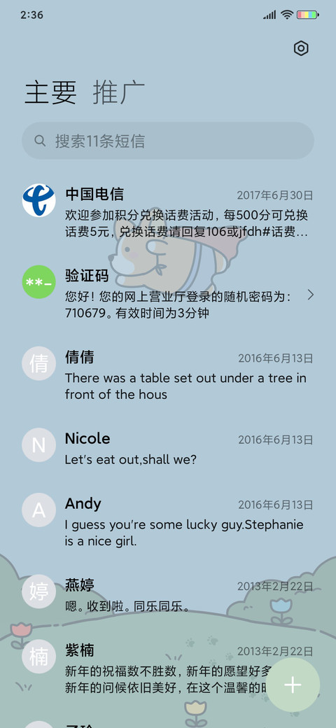 可爱小基仔 screenshot