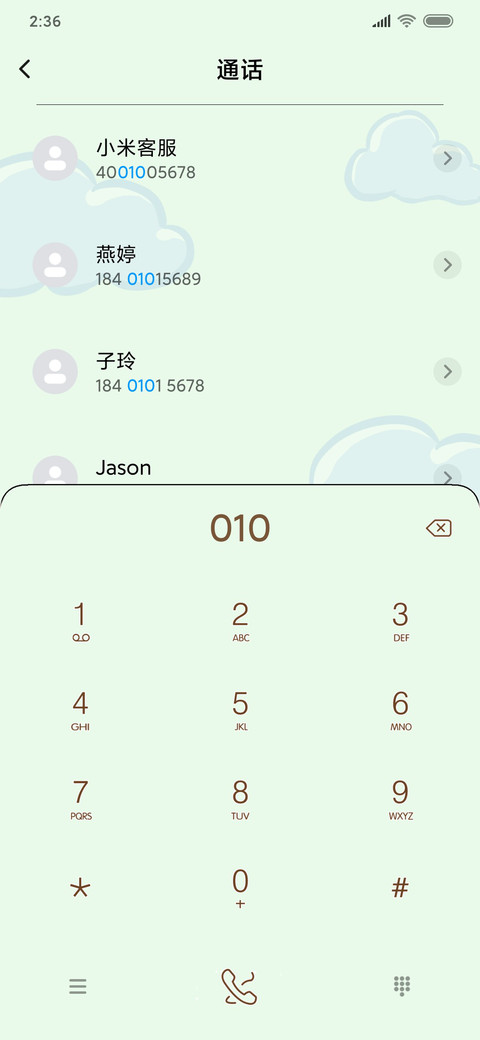 蛋仔熊的夏天 screenshot