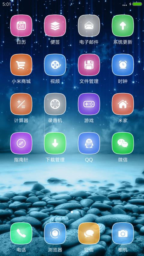 超美流星+微3D重力特效 screenshot