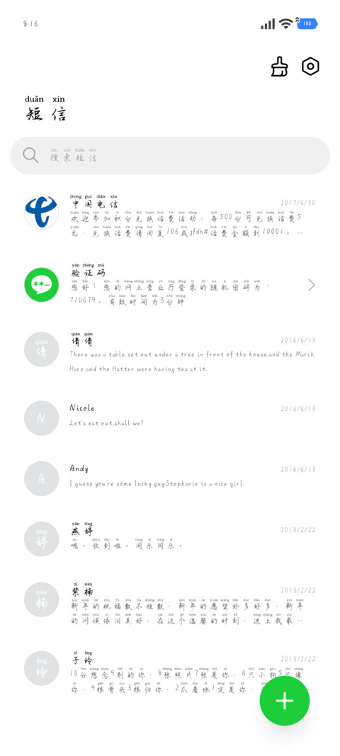如果我还能暗恋你 screenshot