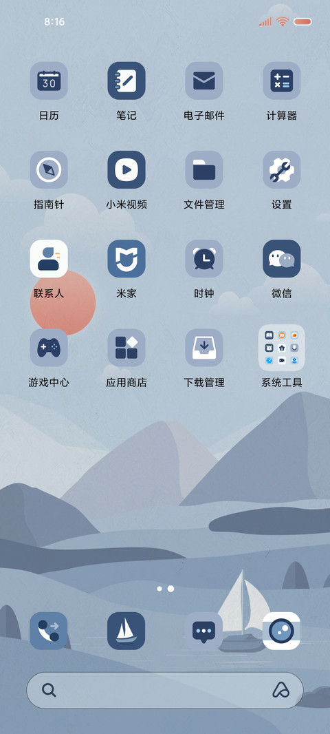 山海归期 克莱因环 screenshot