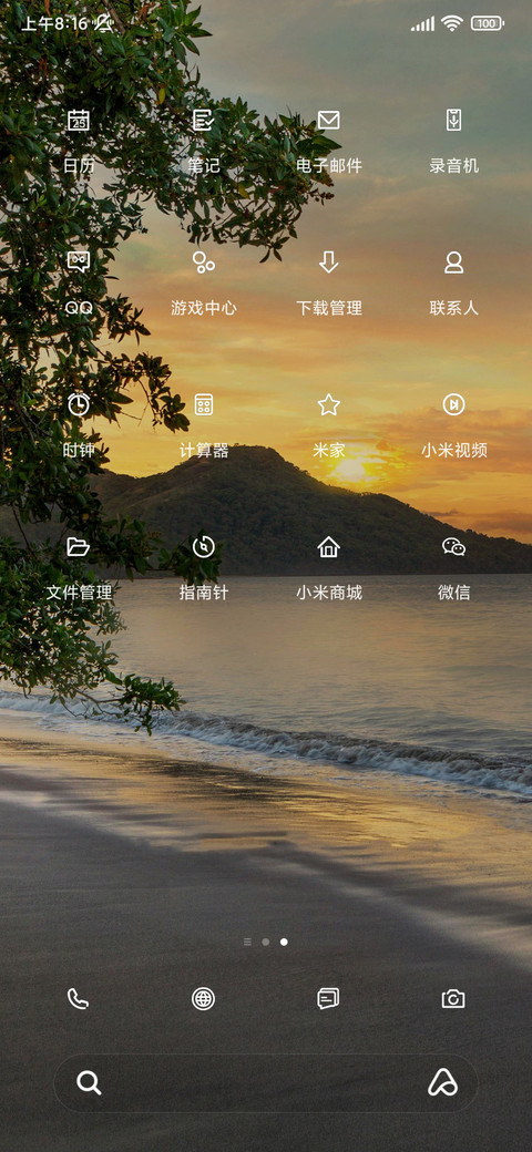 晚霞密语ins 简约 screenshot