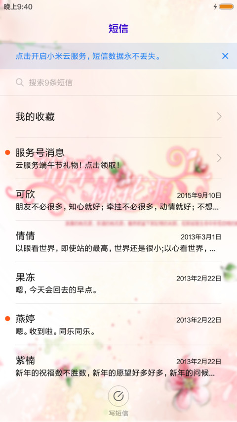 桃花源 screenshot