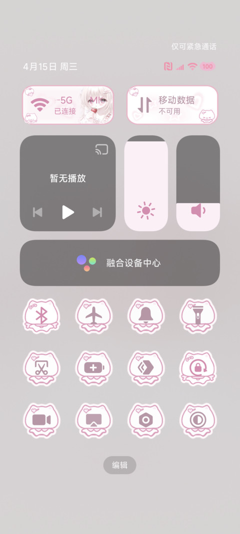 草莓小猫 多换图 screenshot