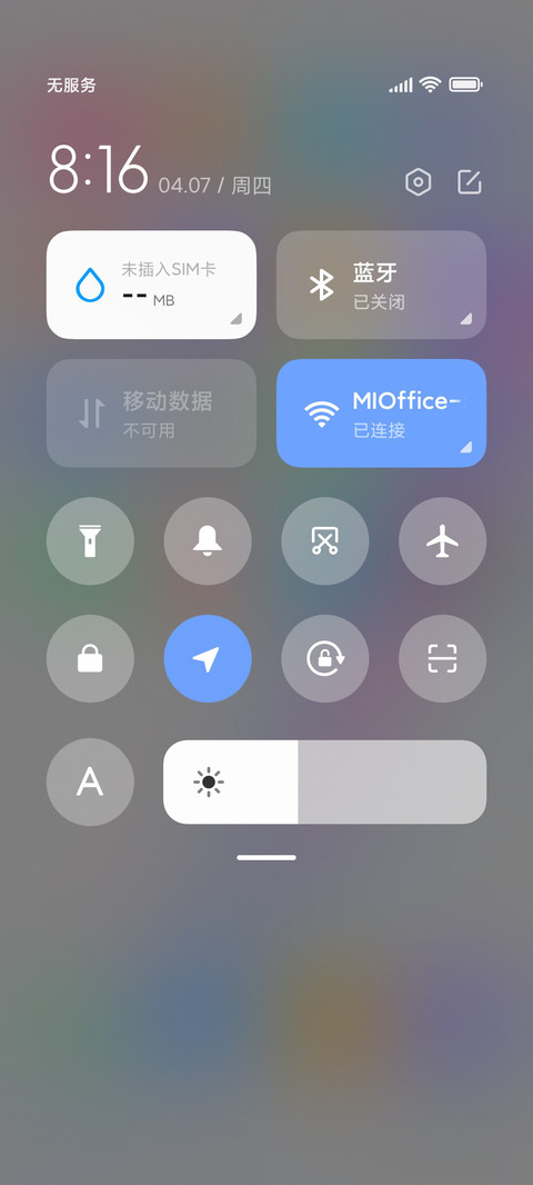 柔光 screenshot