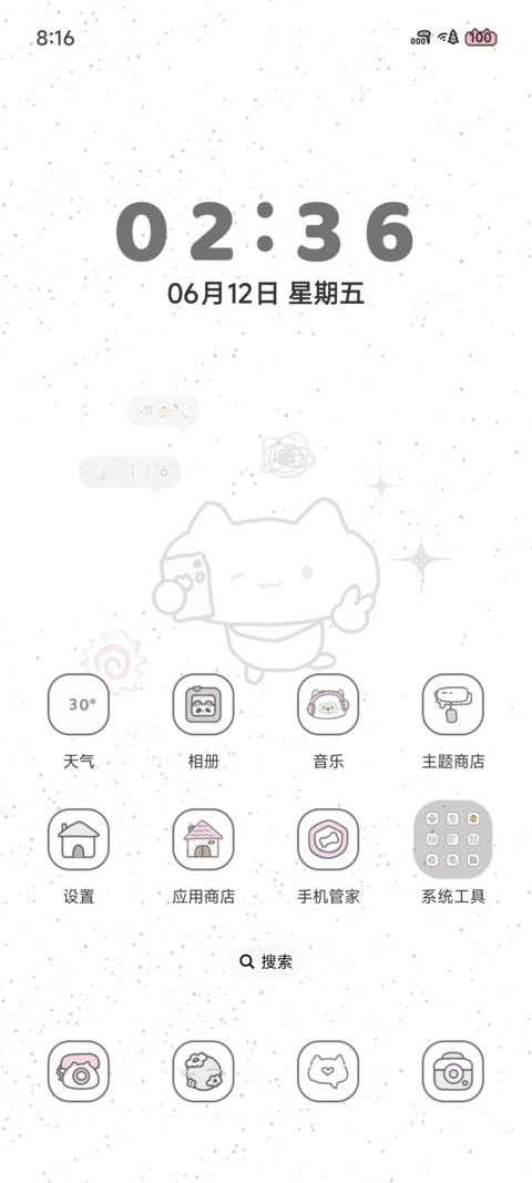古早淡淡的日记 screenshot