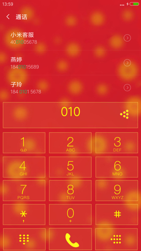 鸡年大吉 screenshot