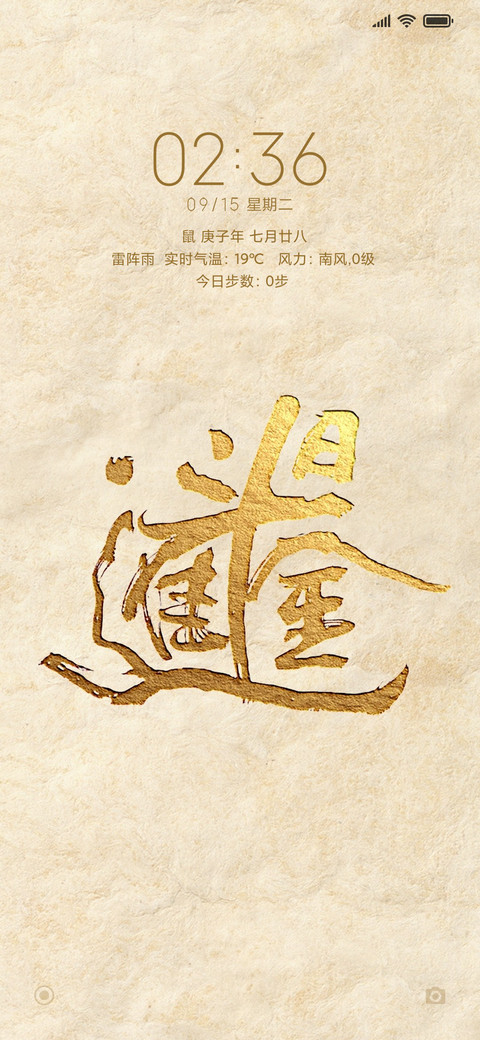 日进斗金 screenshot
