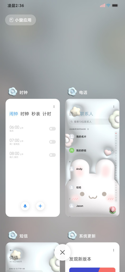 可爱膨胀手绘兔兔 screenshot