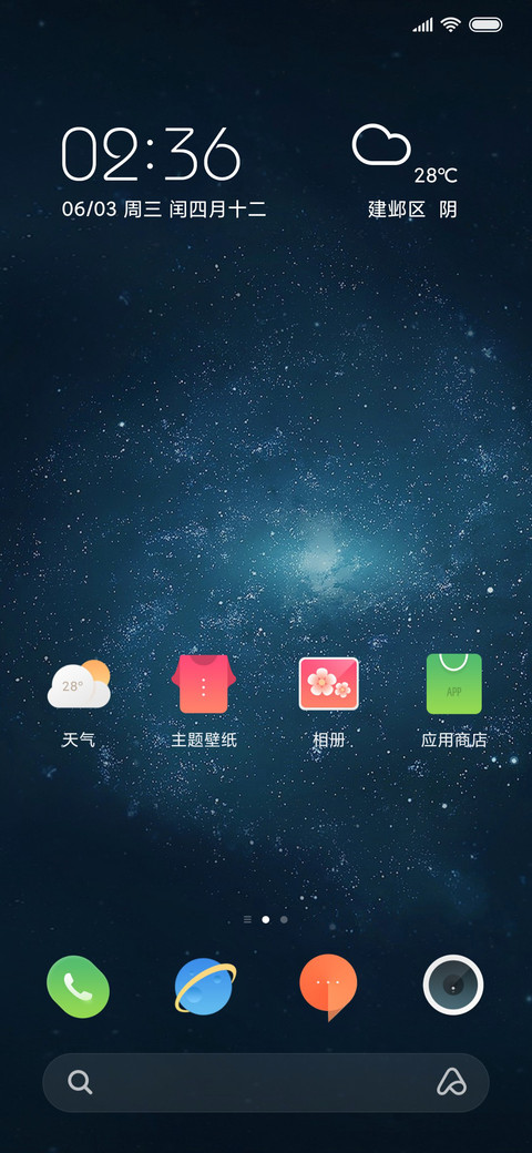 星动 签名定制 screenshot