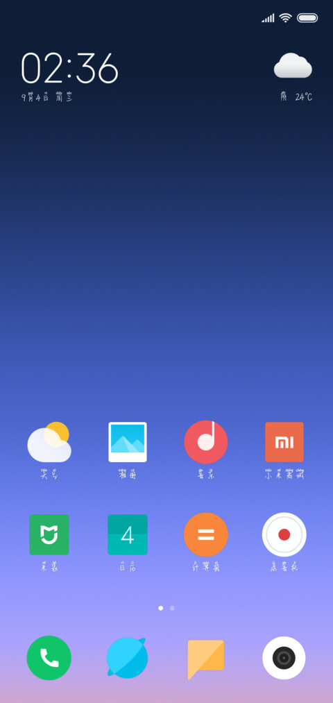 话不多先生 screenshot