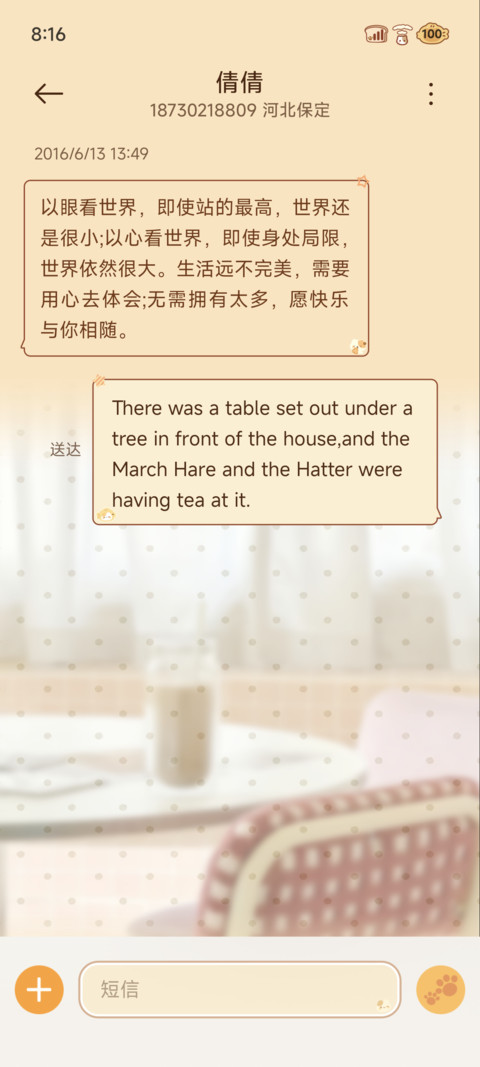 摊宝小饼干 screenshot
