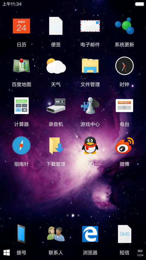 Windows10极致版(好评返现&下载前必看主题介绍) screenshot
