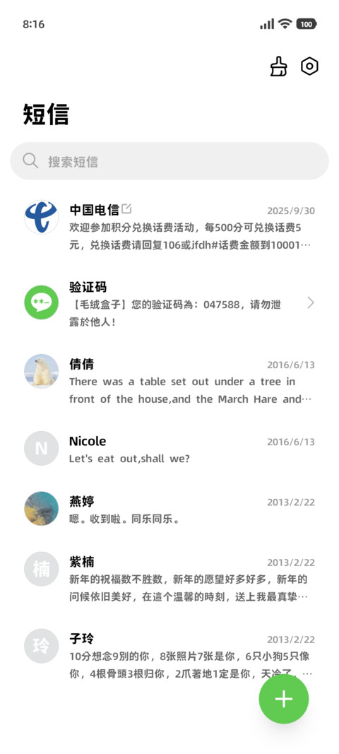 台味繁体字个签体 screenshot