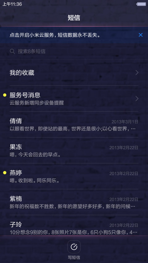夜霓虹（好评返现+烟花特效） screenshot