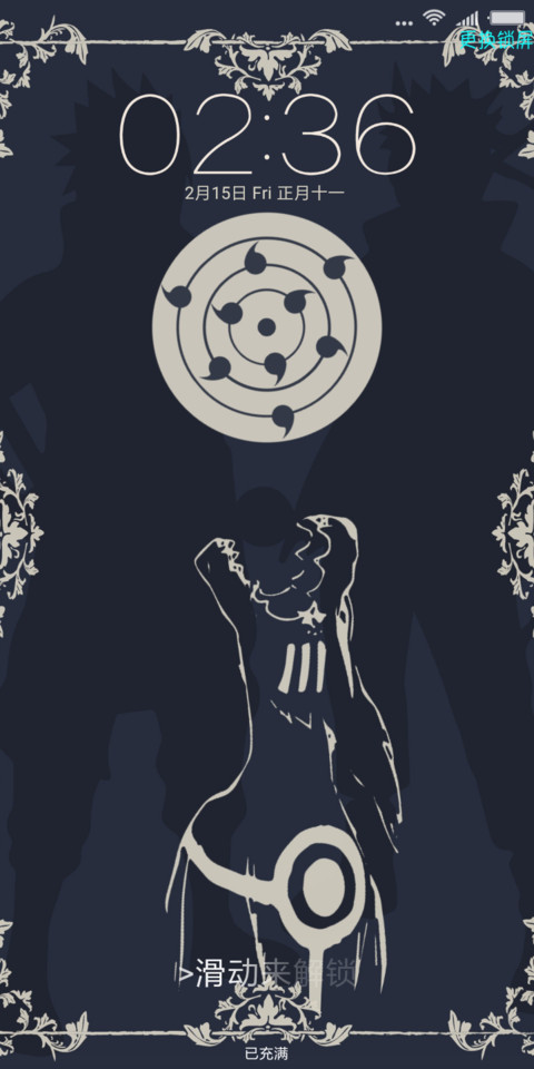 nabuto screenshot