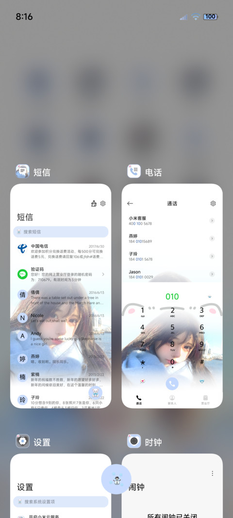 os氛围少女的告白 screenshot