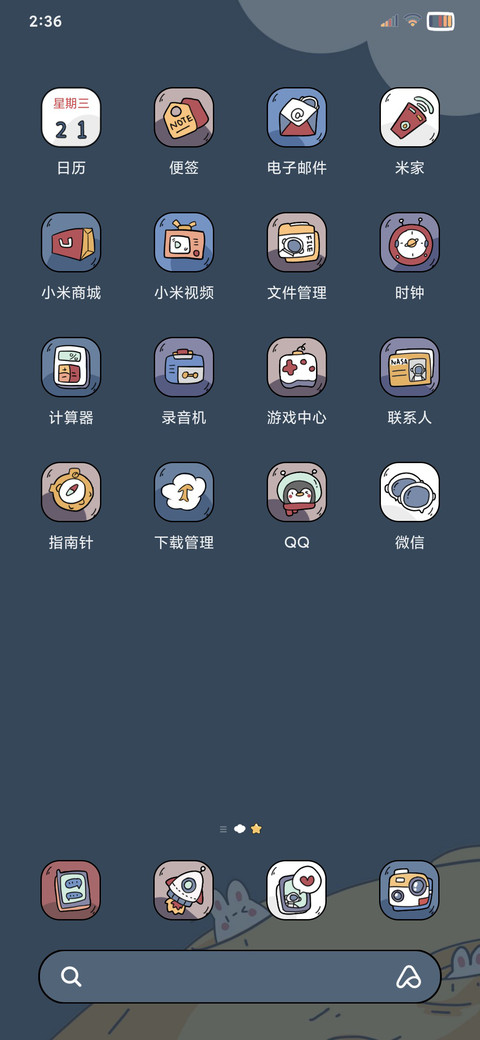 最可爱的太空人 screenshot