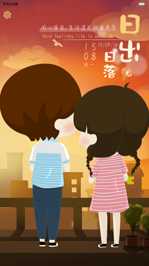 小希陪你日出日落（多锁屏,自由桌面,音乐界面） screenshot