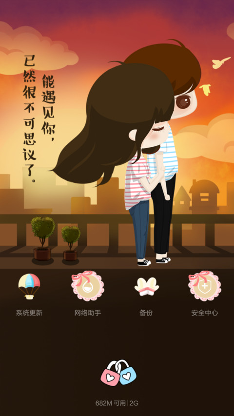 小希陪你日出日落（多锁屏,自由桌面,音乐界面） screenshot