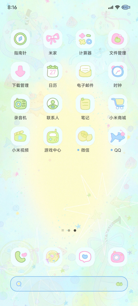 OS梦核 理想唱片 screenshot