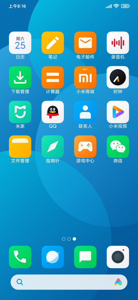 通用阴影 screenshot