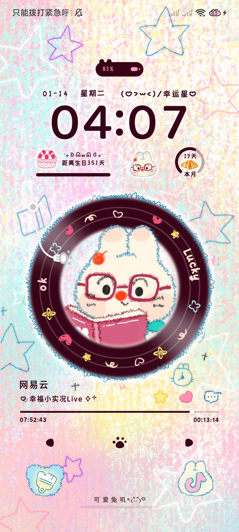 好运小动物 可爱颂 screenshot