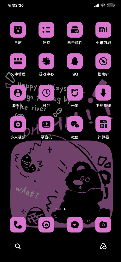 简约撞色 钓鱼小熊 screenshot