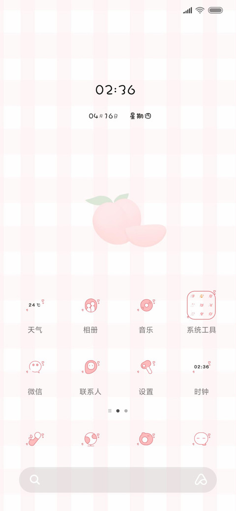 可爱水果 screenshot