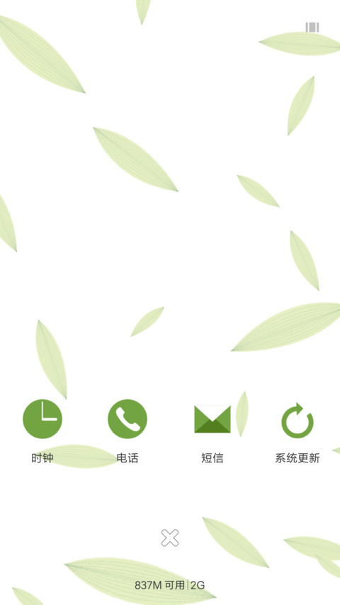 粽子节男版 screenshot