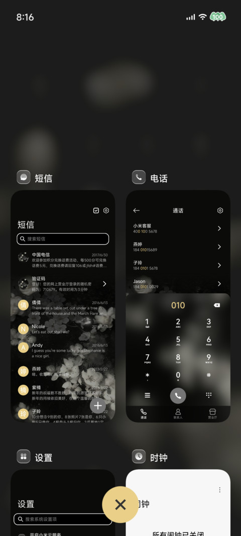 景深重感 夜涧白花 screenshot