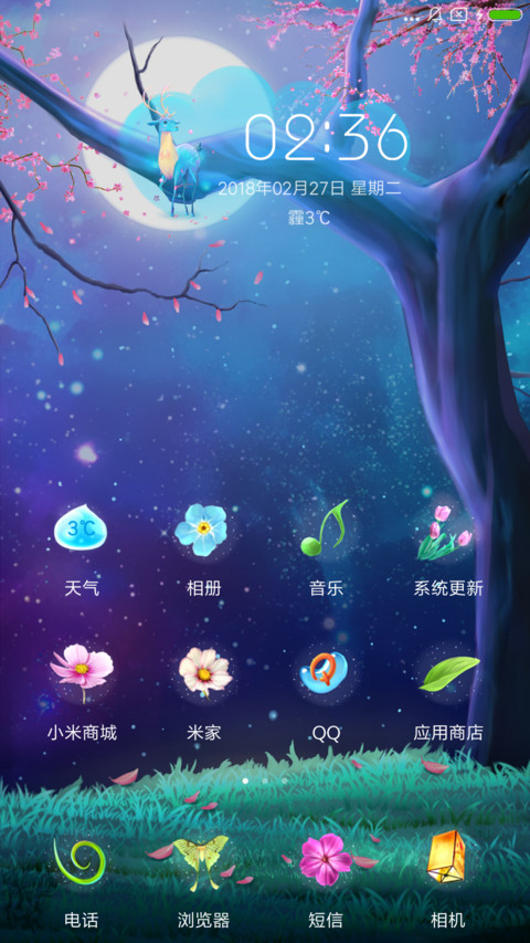 幻鹿之远方 screenshot