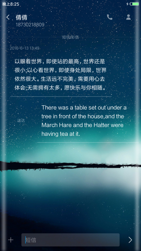 繁星 Plus screenshot