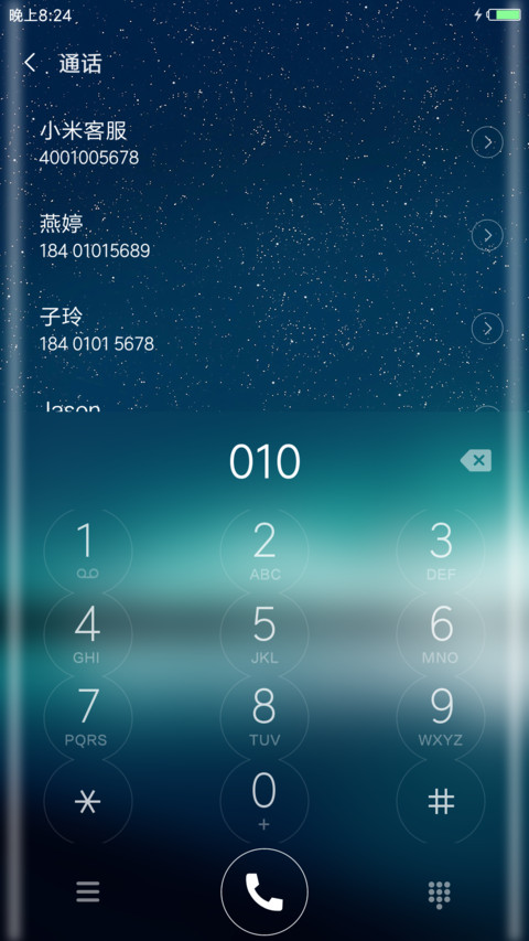 繁星 Plus screenshot