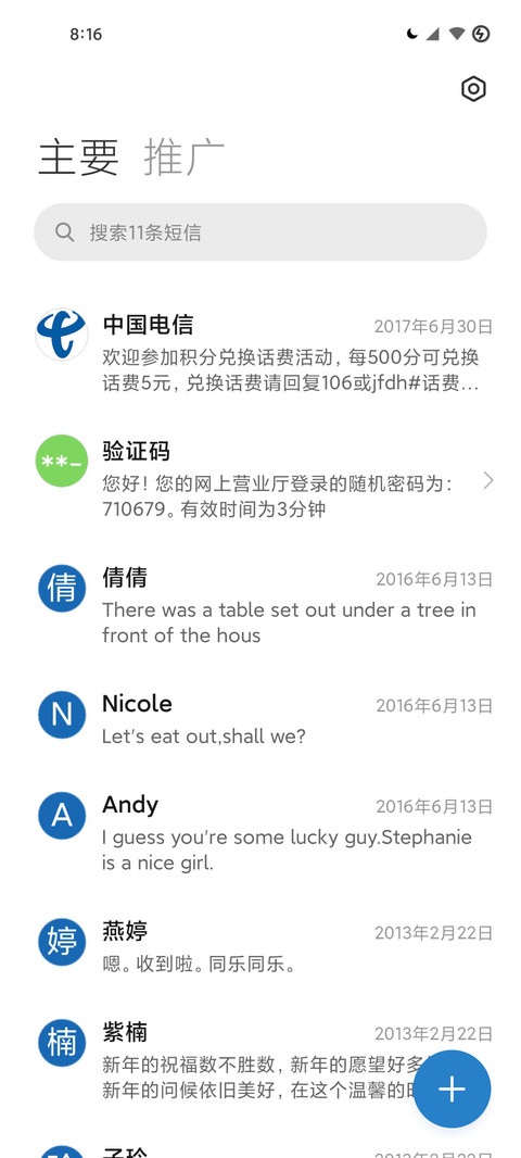 原生派 screenshot