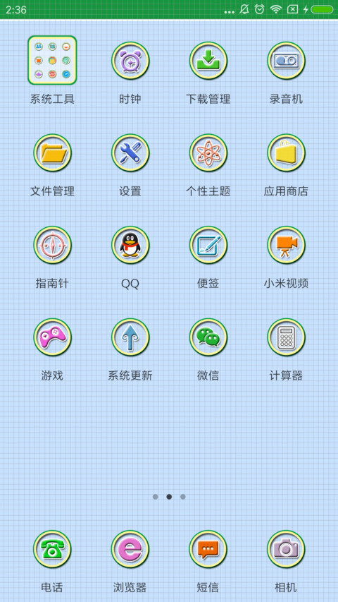 清凉夏日 screenshot