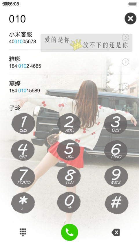 一直放不下你+动态 screenshot