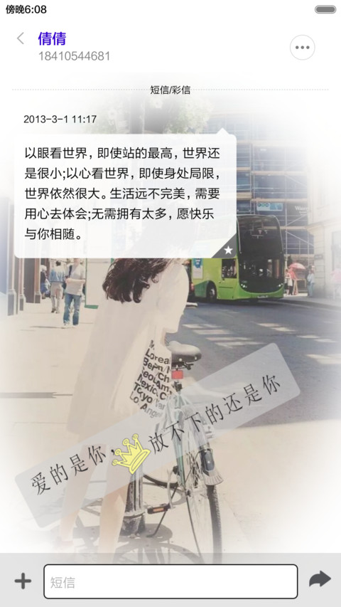一直放不下你+动态 screenshot